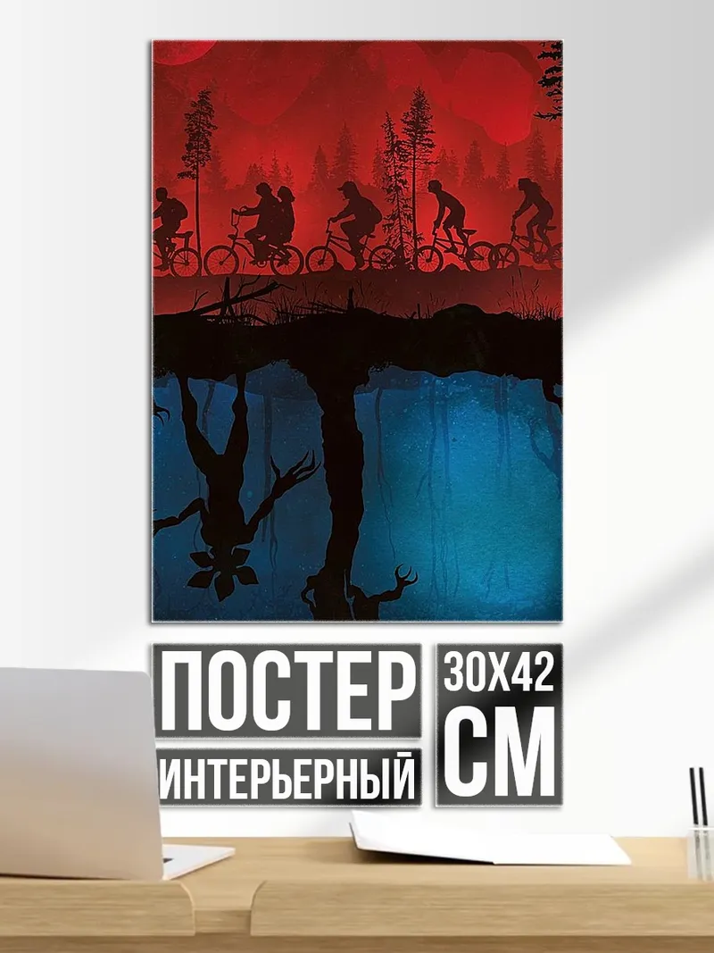 Постер Мир Страны Чудес