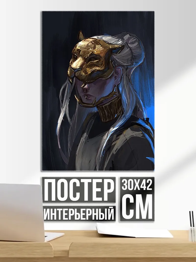 Постер Девушка в маске