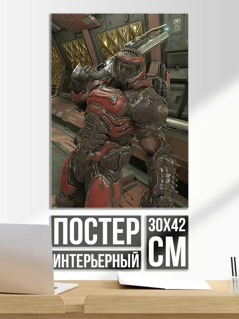 Постер Космический десантник