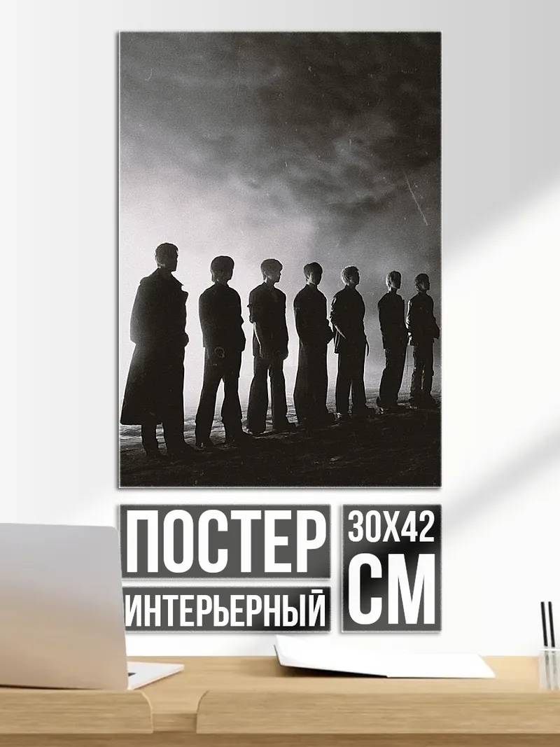 Постер Таинственная группа людей