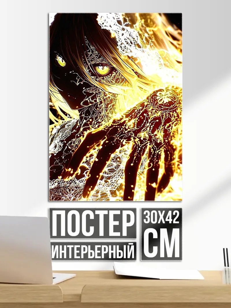 Постер Огненная девушка