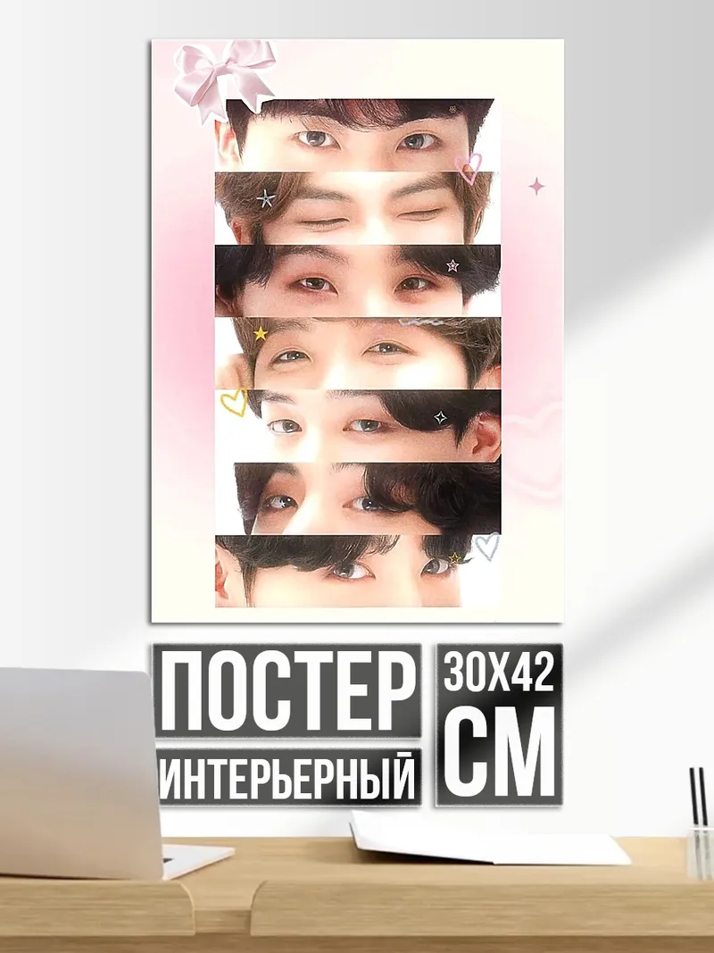 Постер Глаза айдола
