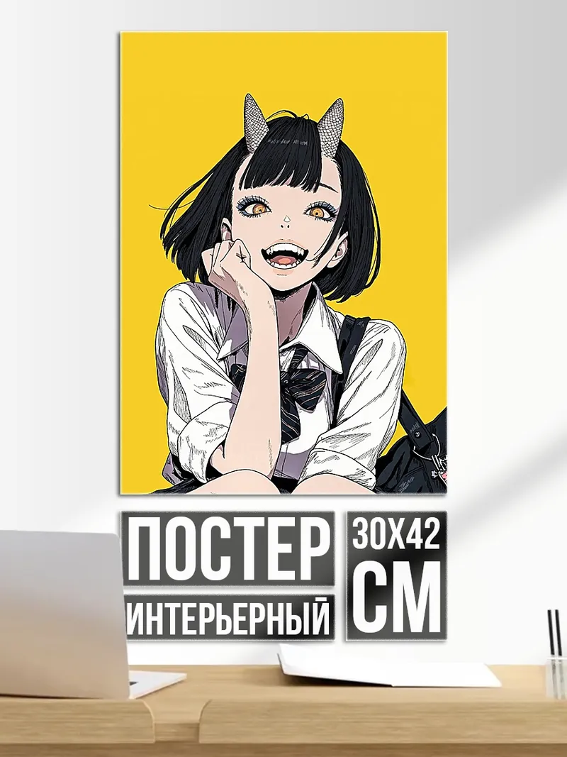 Постер Девушка с рожками