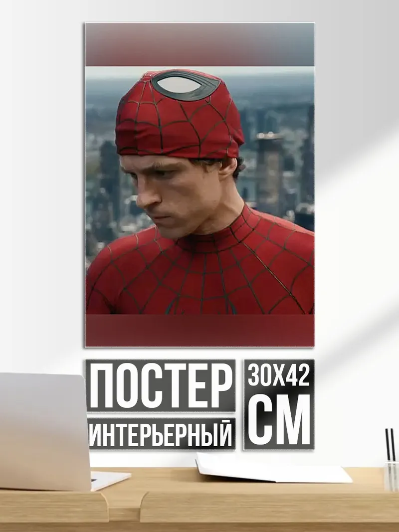 Постер Человек-паук смотрит телефон