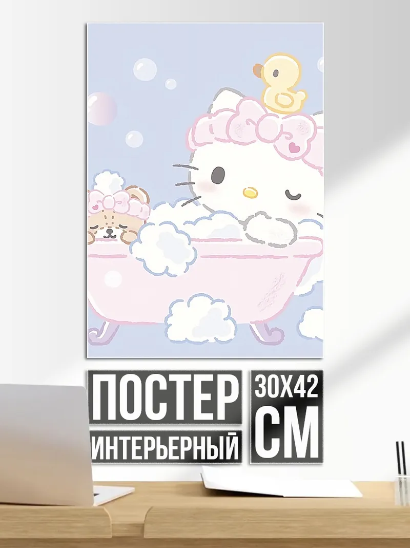 Постер Хелло Китти в ванной