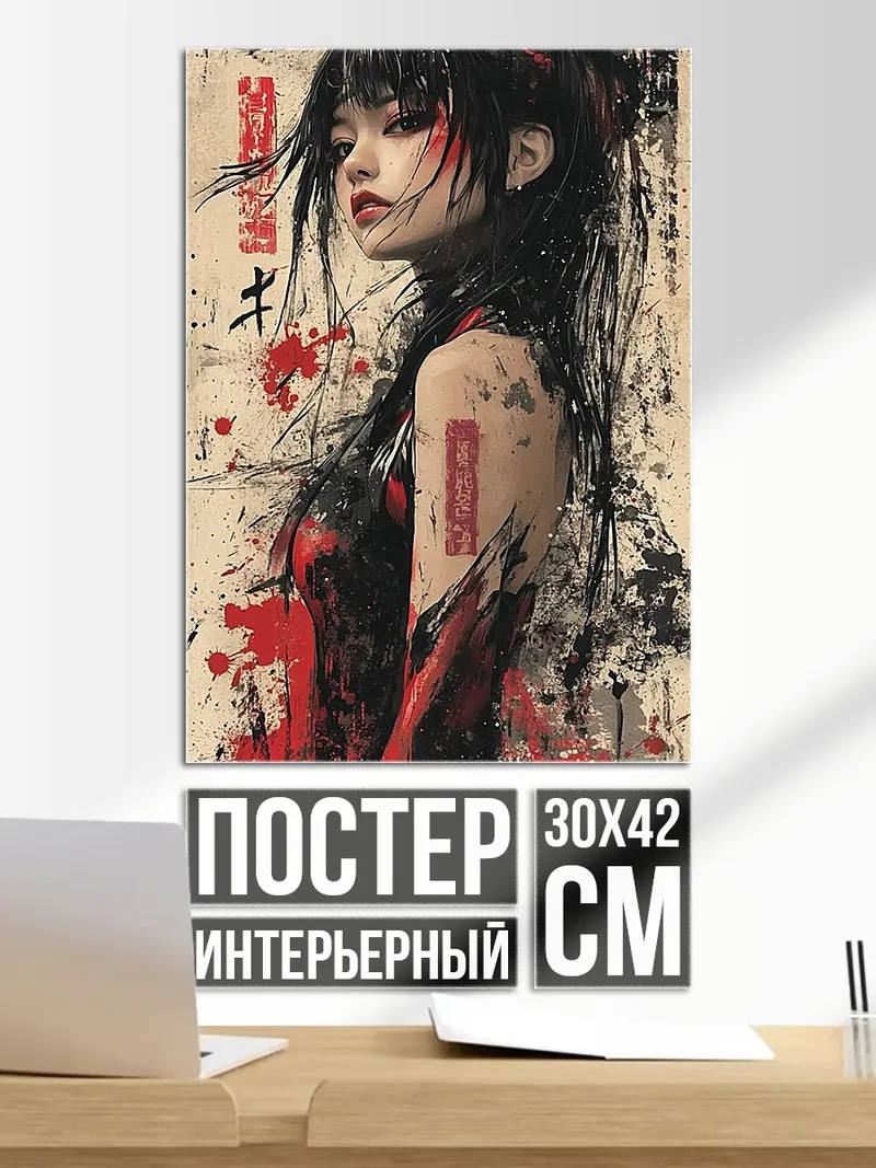 Постер Девушка самурай