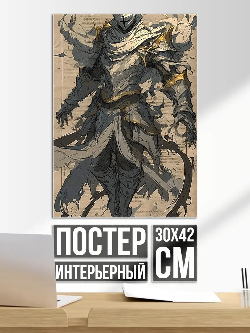 Постер Воин в доспехах
