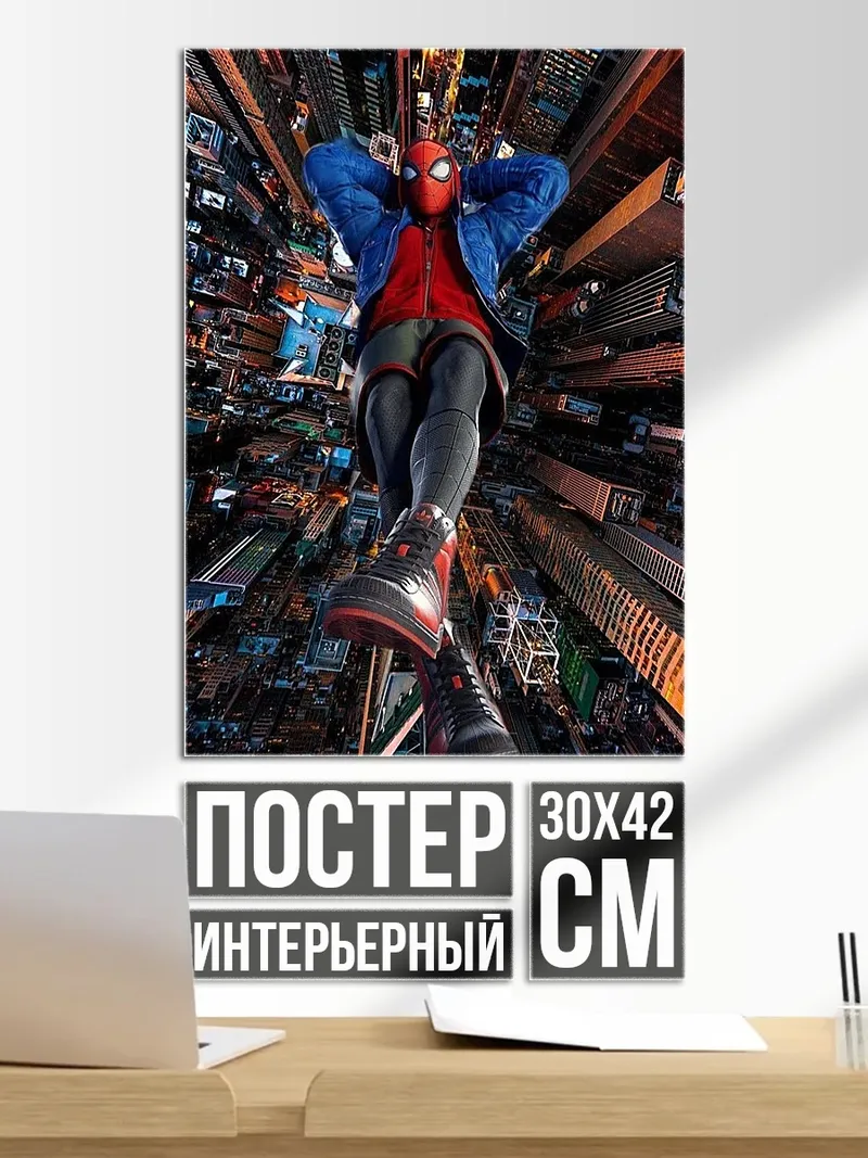 Постер Человек-паук в городе