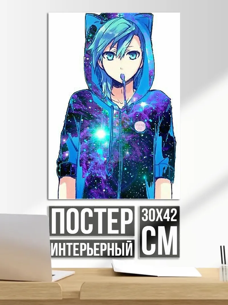 Постер Парень в космосе