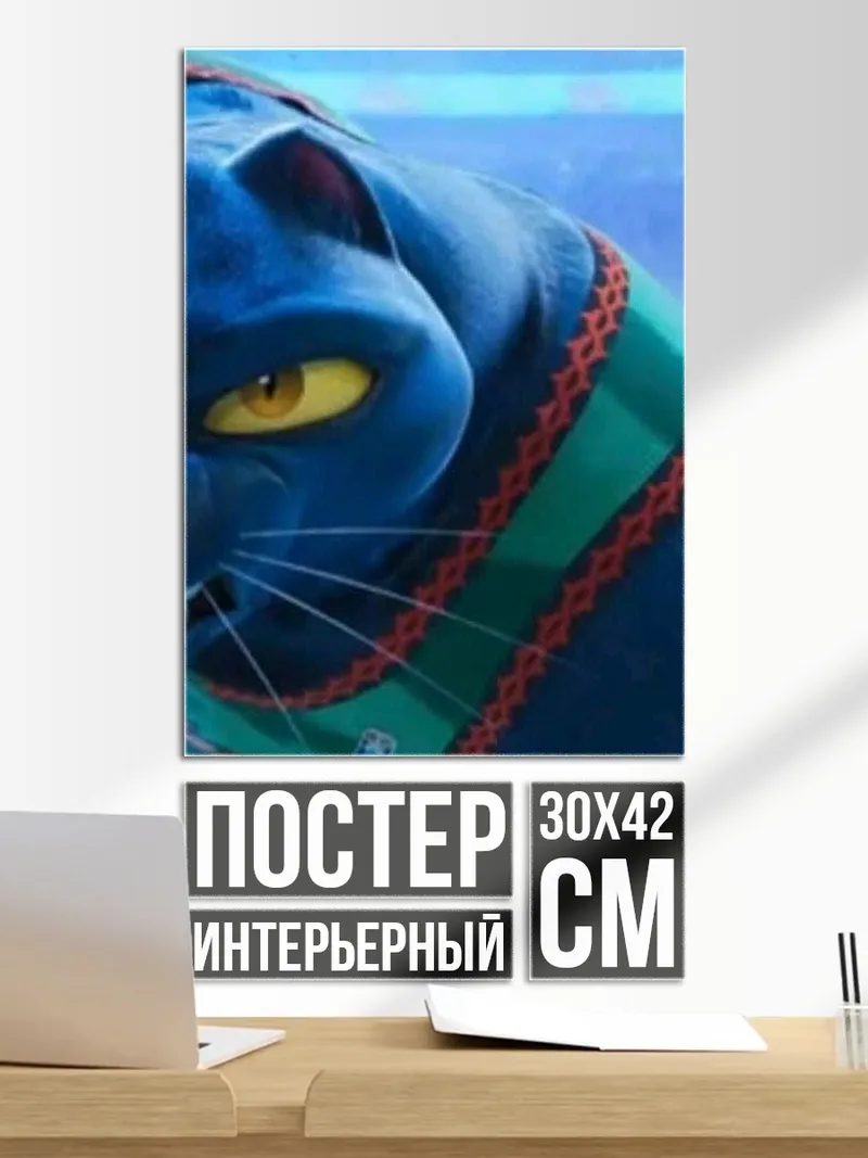 Постер Черная пантера