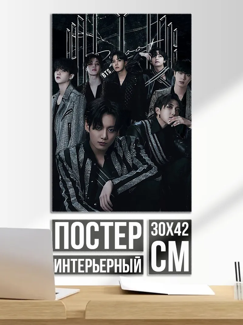 Постер Группа BTS