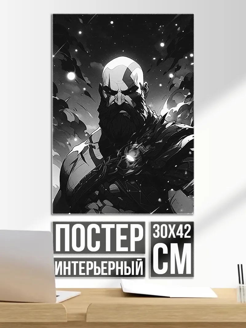 Постер Кратос