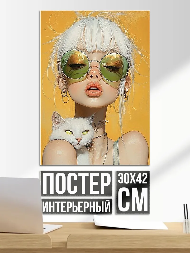 Постер Девушка с котом