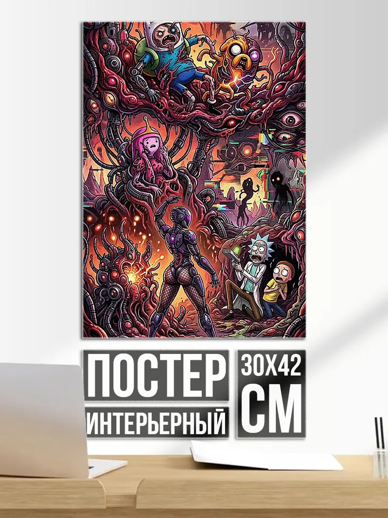 Постер Финн и Джейк против монстров