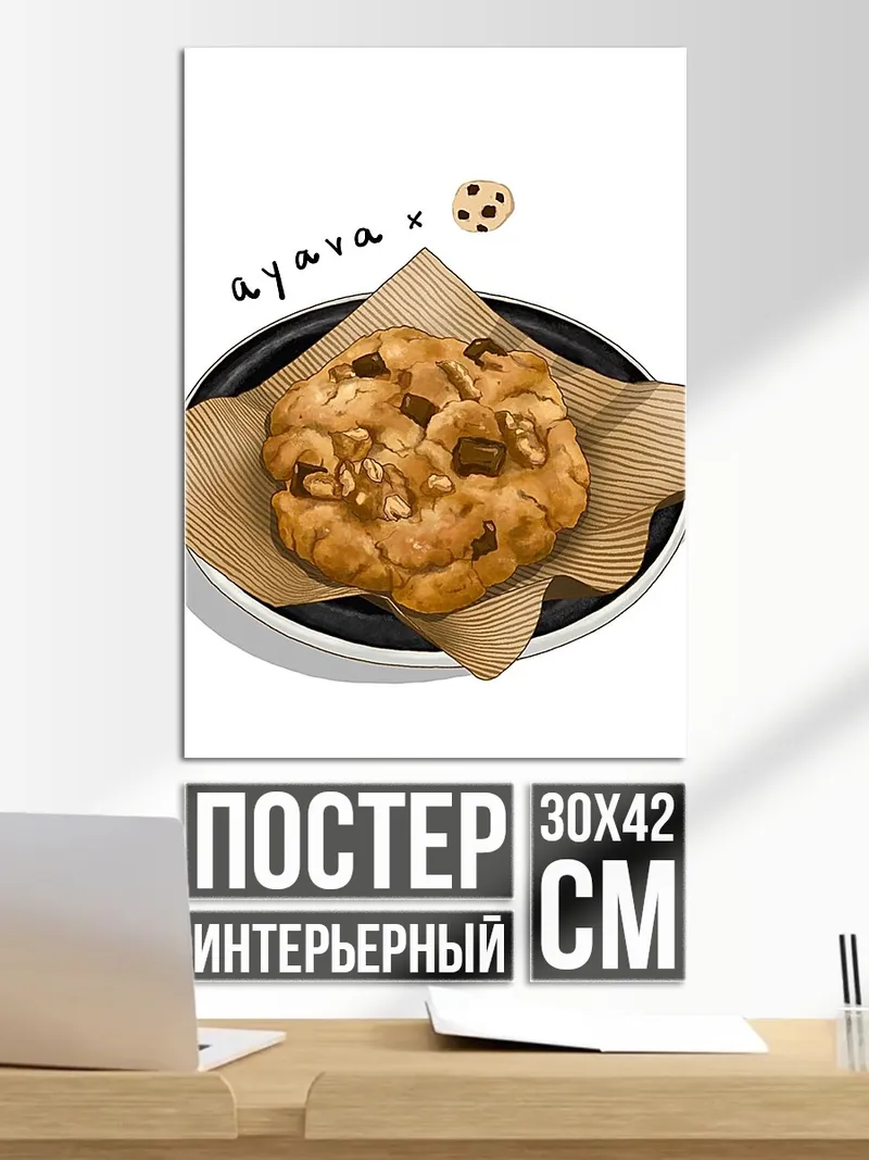 Постер Печенье с орехами