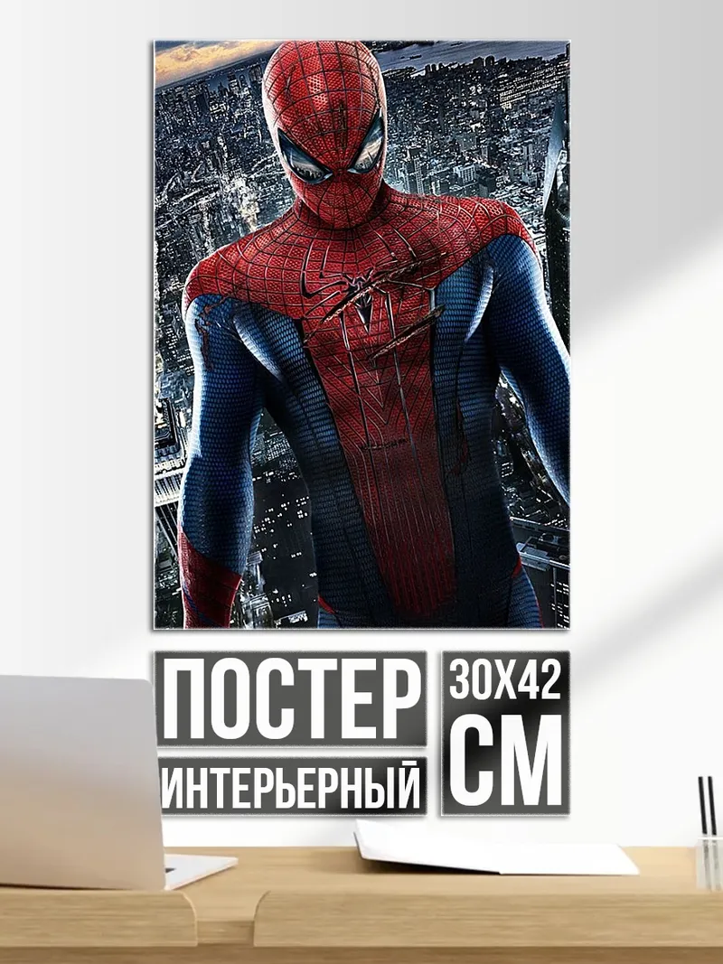 Постер Человек-паук на фоне города