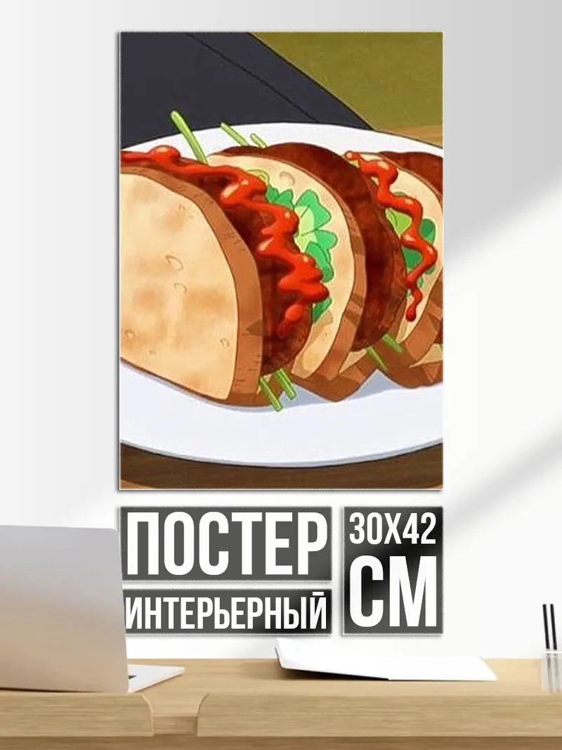 Постер Тако на тарелке