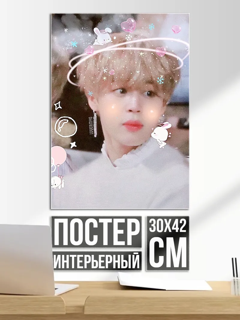 Постер Чимин милый ангел