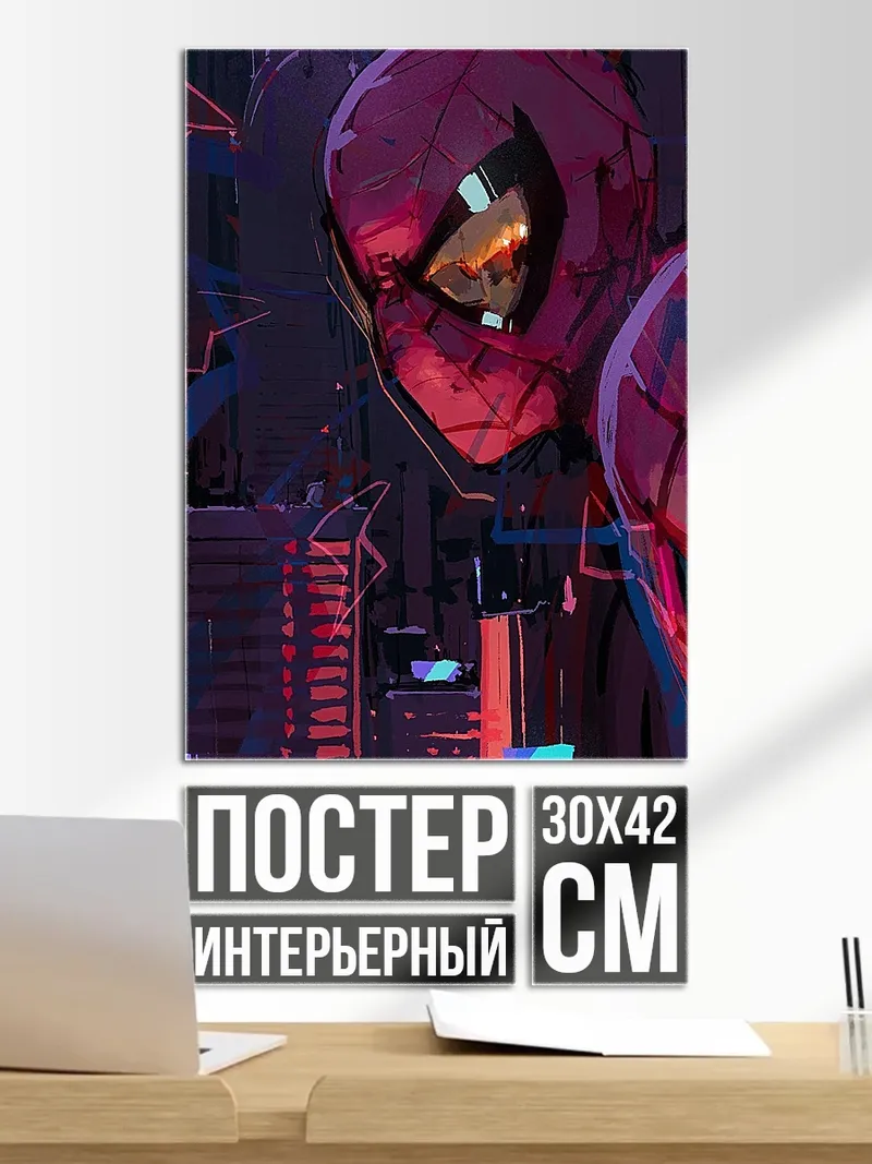 Постер Человек-паук город будущего