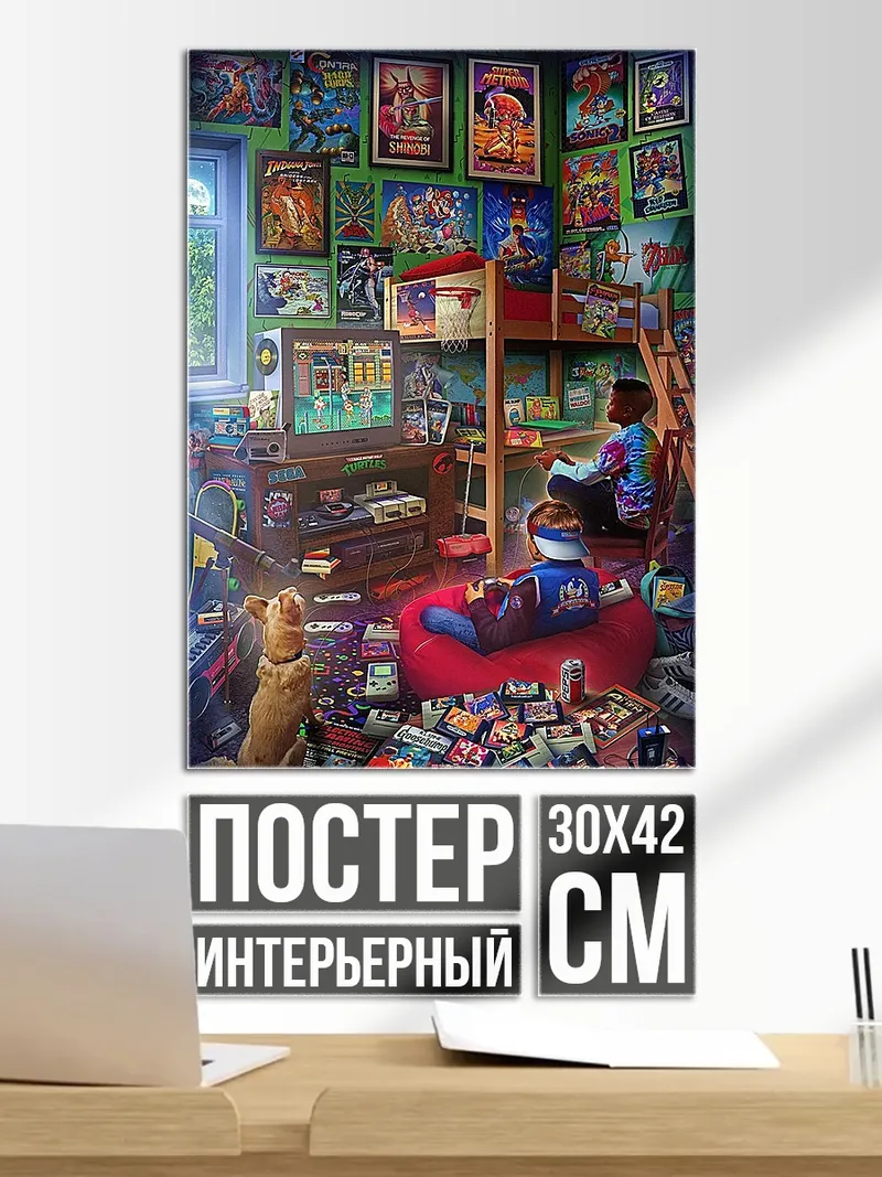 Постер Комната геймера