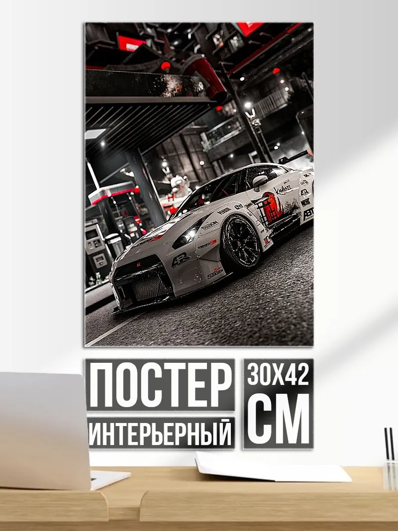 Постер Гоночная машина