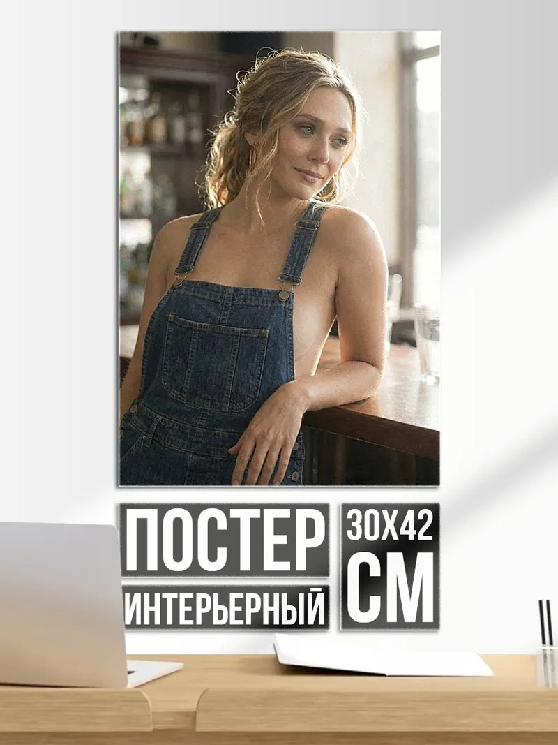 Постер Девушка в джинсовом комбинезоне
