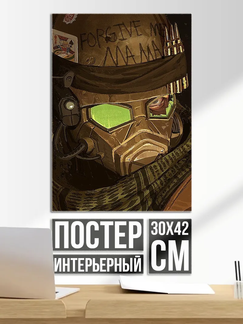 Постер Солдат в маске