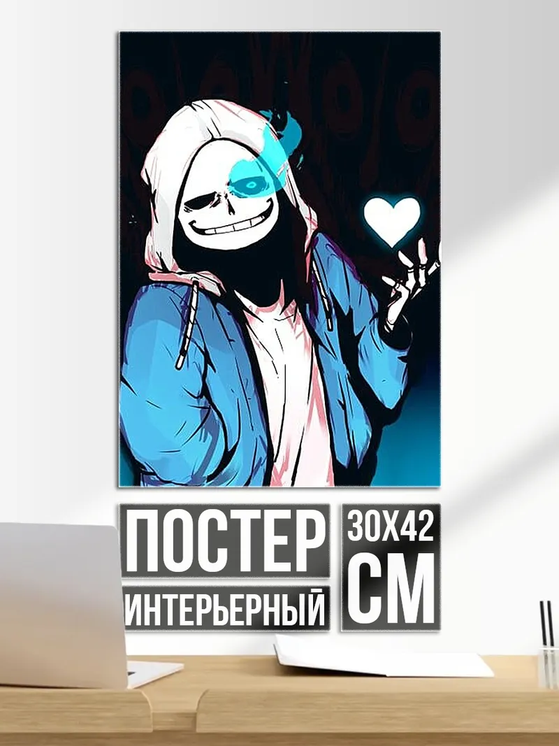 Постер Санс