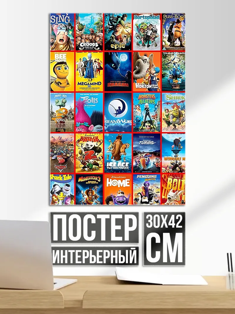 Постер Коллаж из мультфильмов