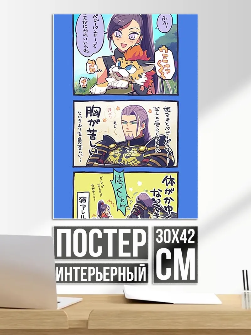 Постер Аниме комикс триптих