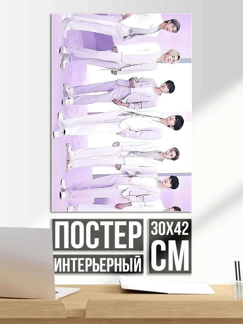 Постер bts группа