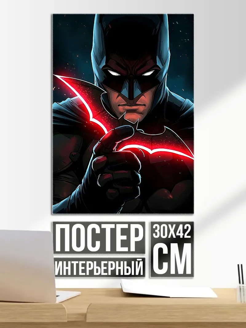 Постер бэтмен