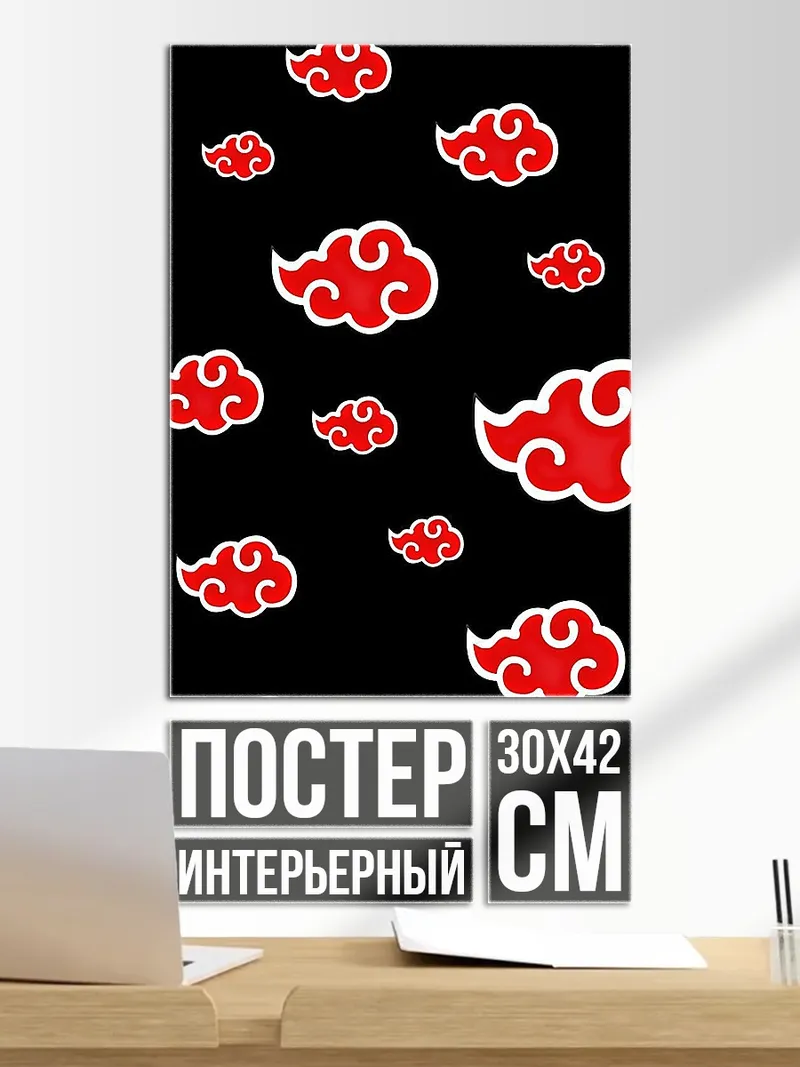 Постер Красные облака Акацуки