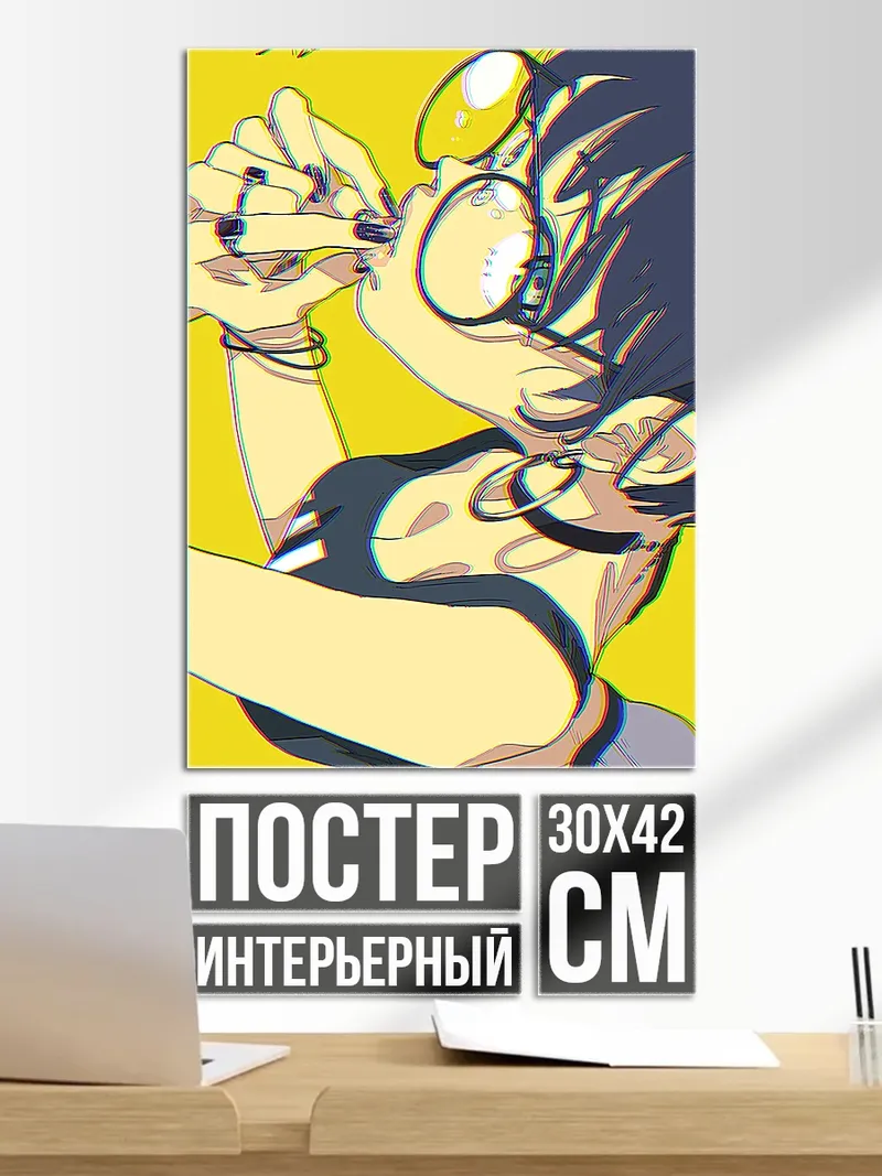Постер Девушка в очках