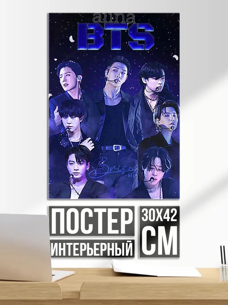 Постер Группа BTS