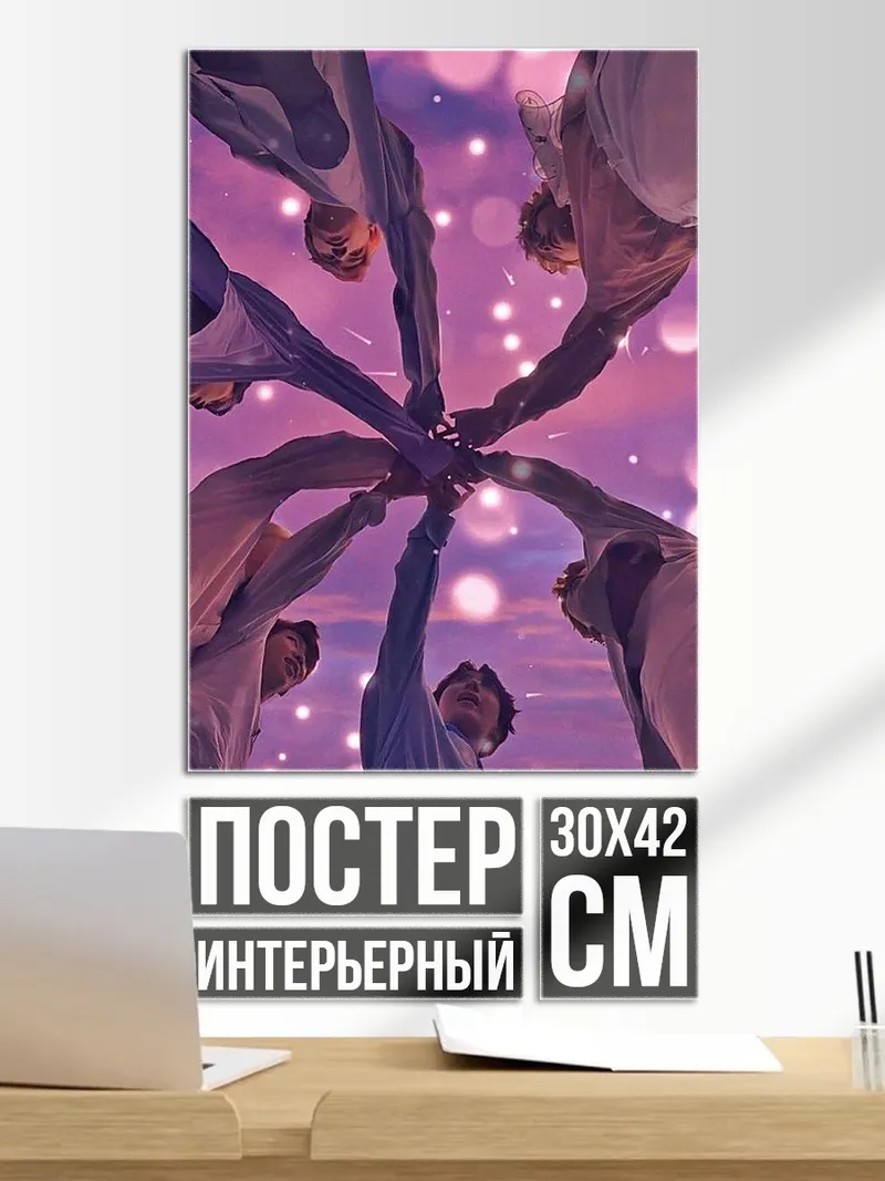 Постер BTS вместе