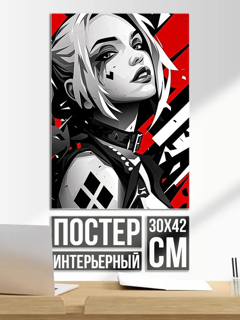 Постер Харли Квинн