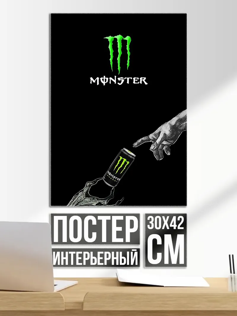 Постер Монстр Энерджи