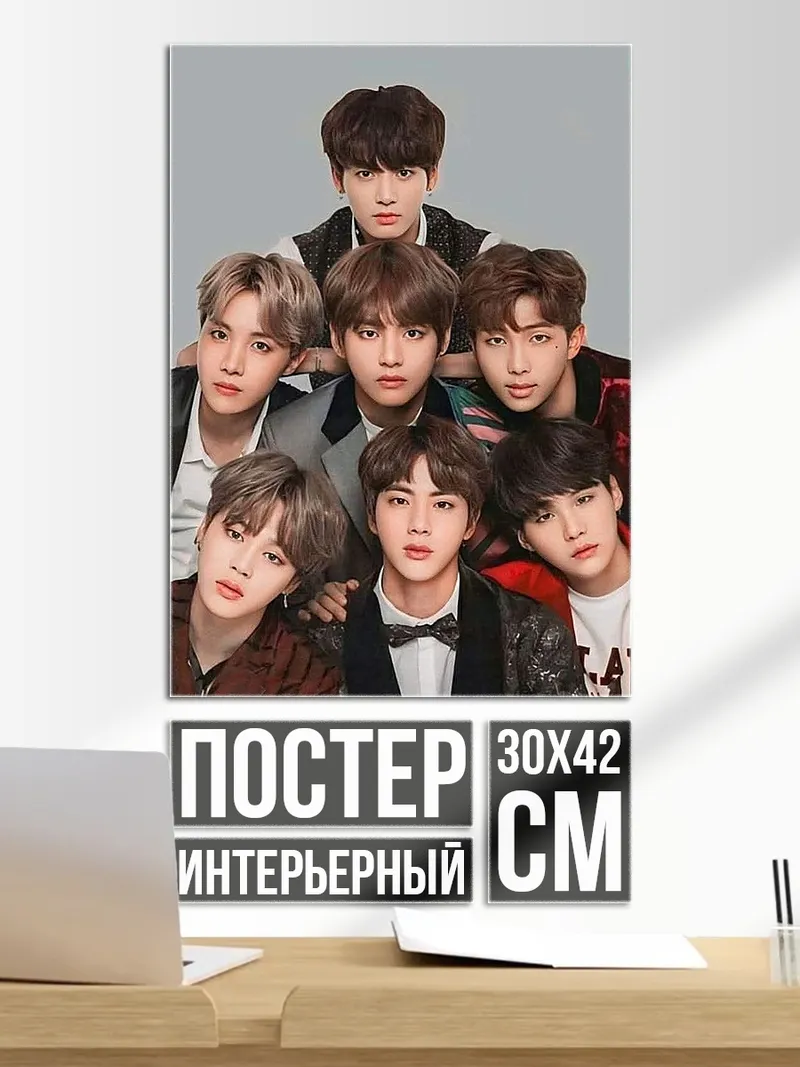 Постер Участники BTS