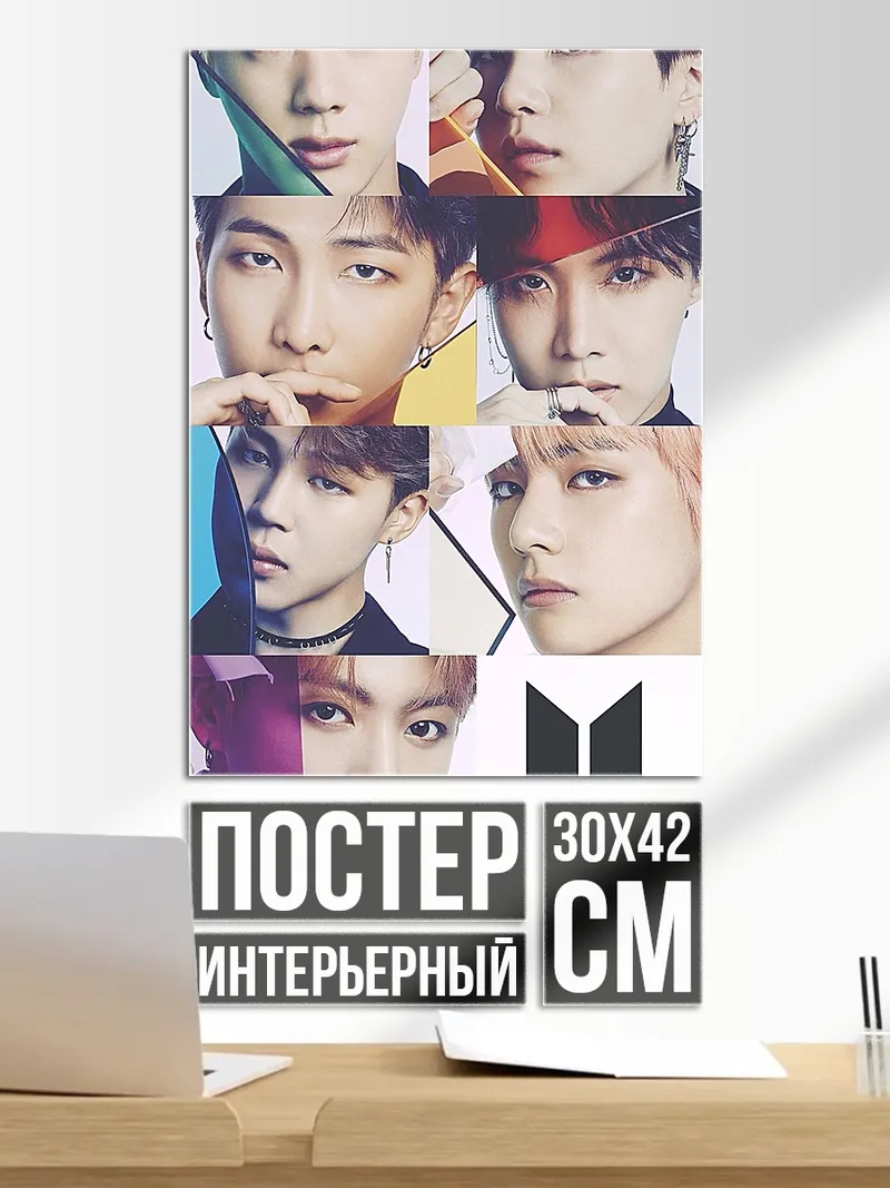 Постер Коллаж BTS
