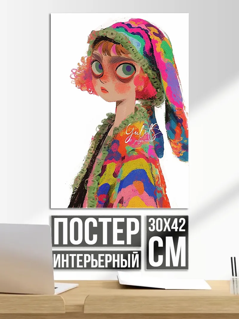 Постер Девочка в ярком худи