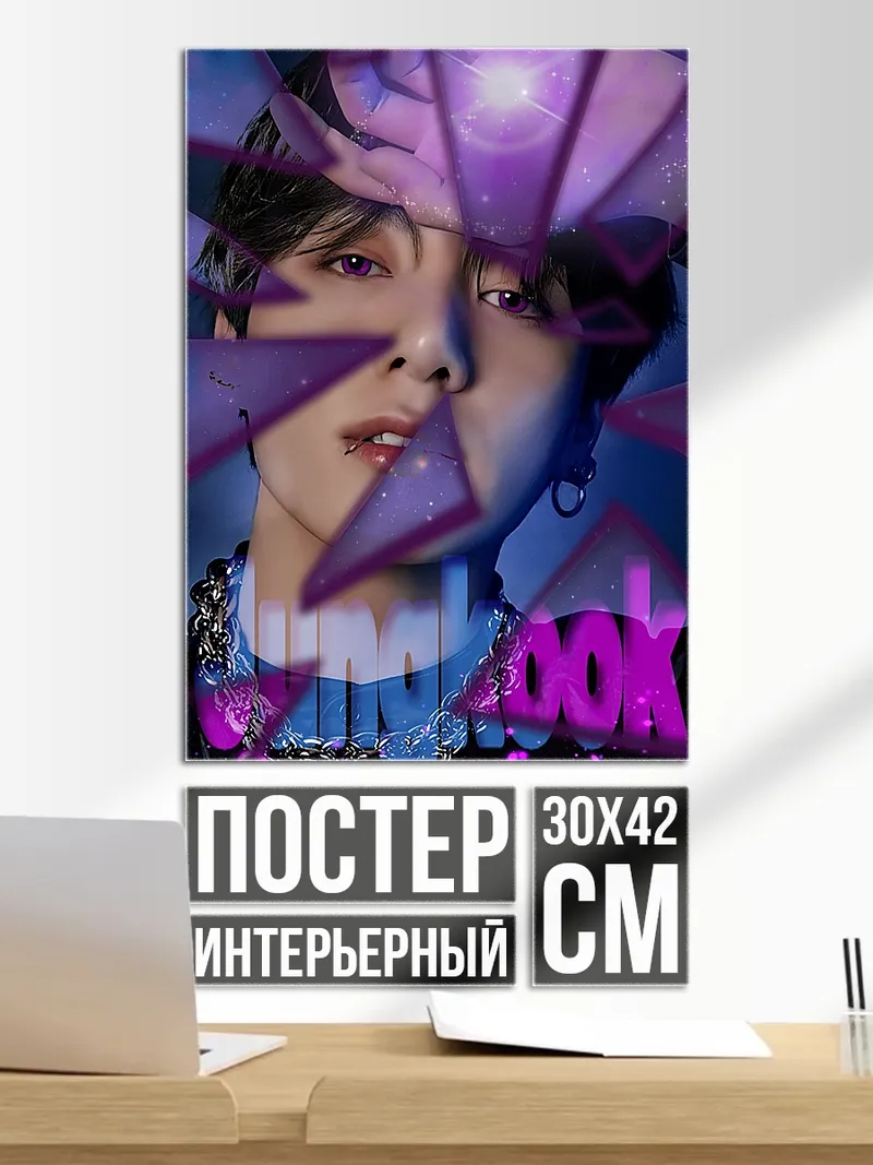 Постер Ким Тэхён