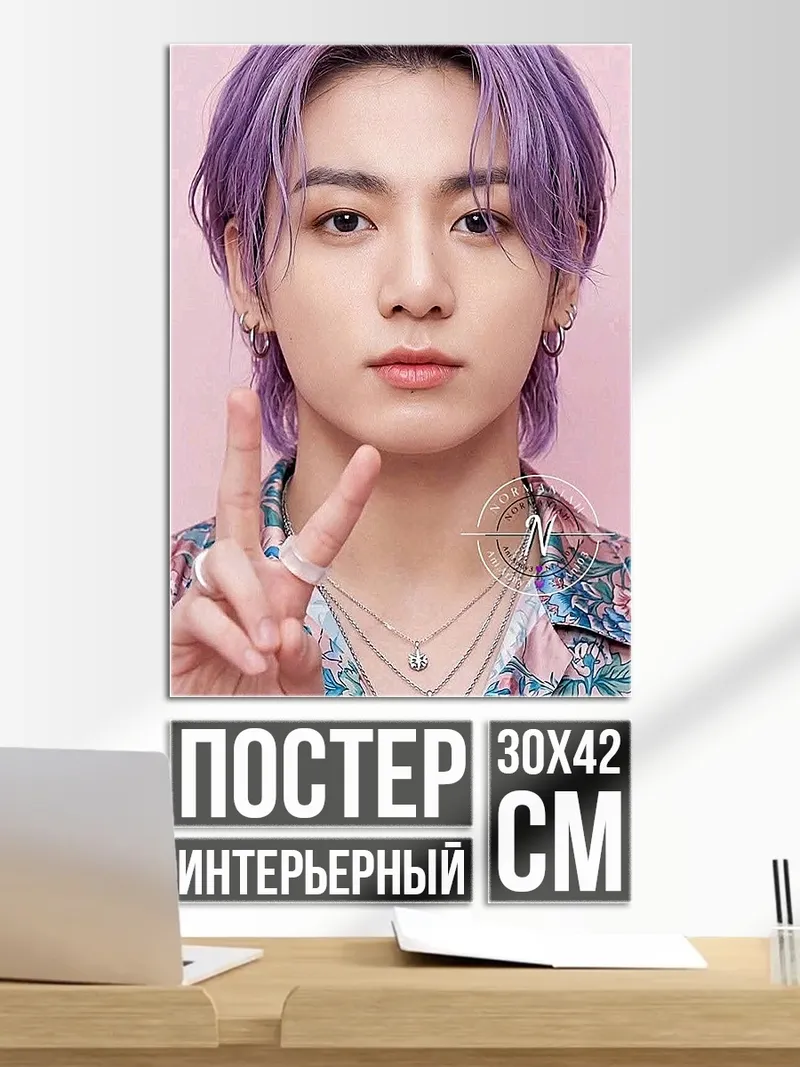 Постер Чонгук фиолетовые волосы