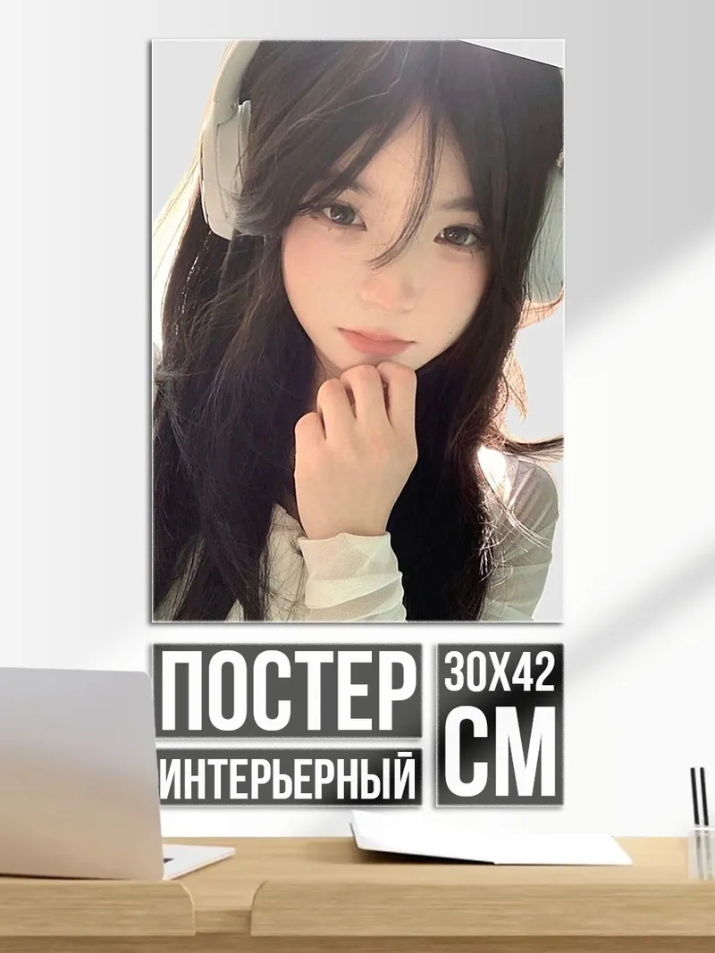 Постер Аниме девушка с ушками