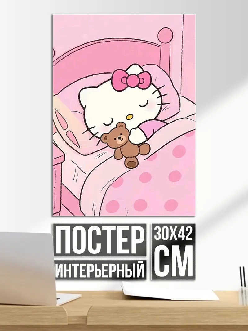 Постер Хелло Китти спит