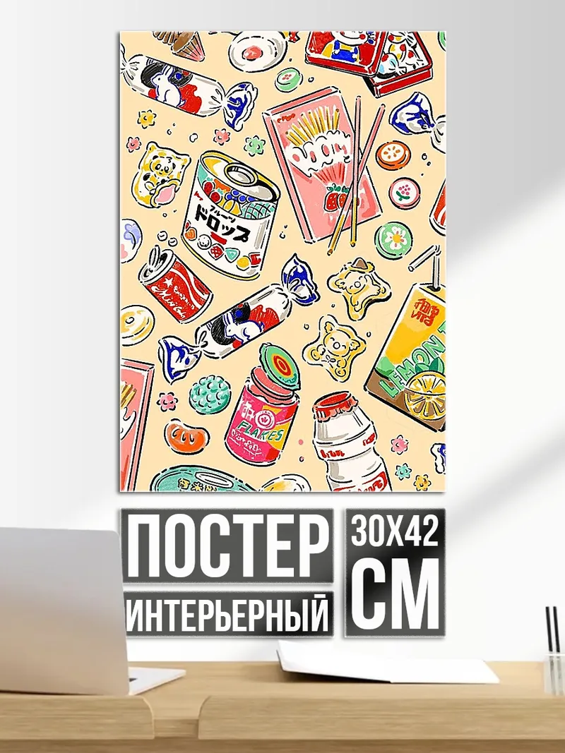 Постер Японские сладости и напитки