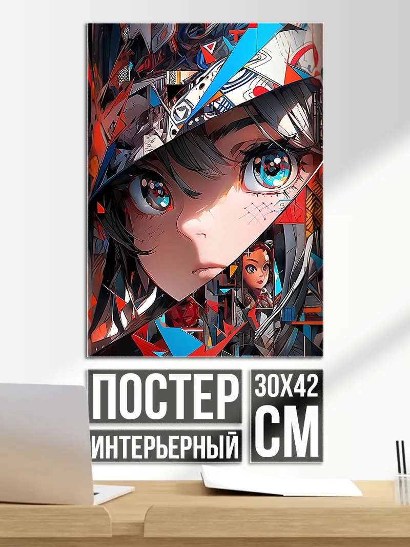 Постер Аниме глаза крупным планом
