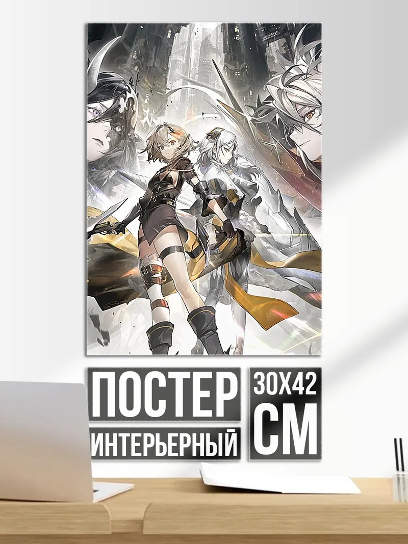 Постер Воины будущего