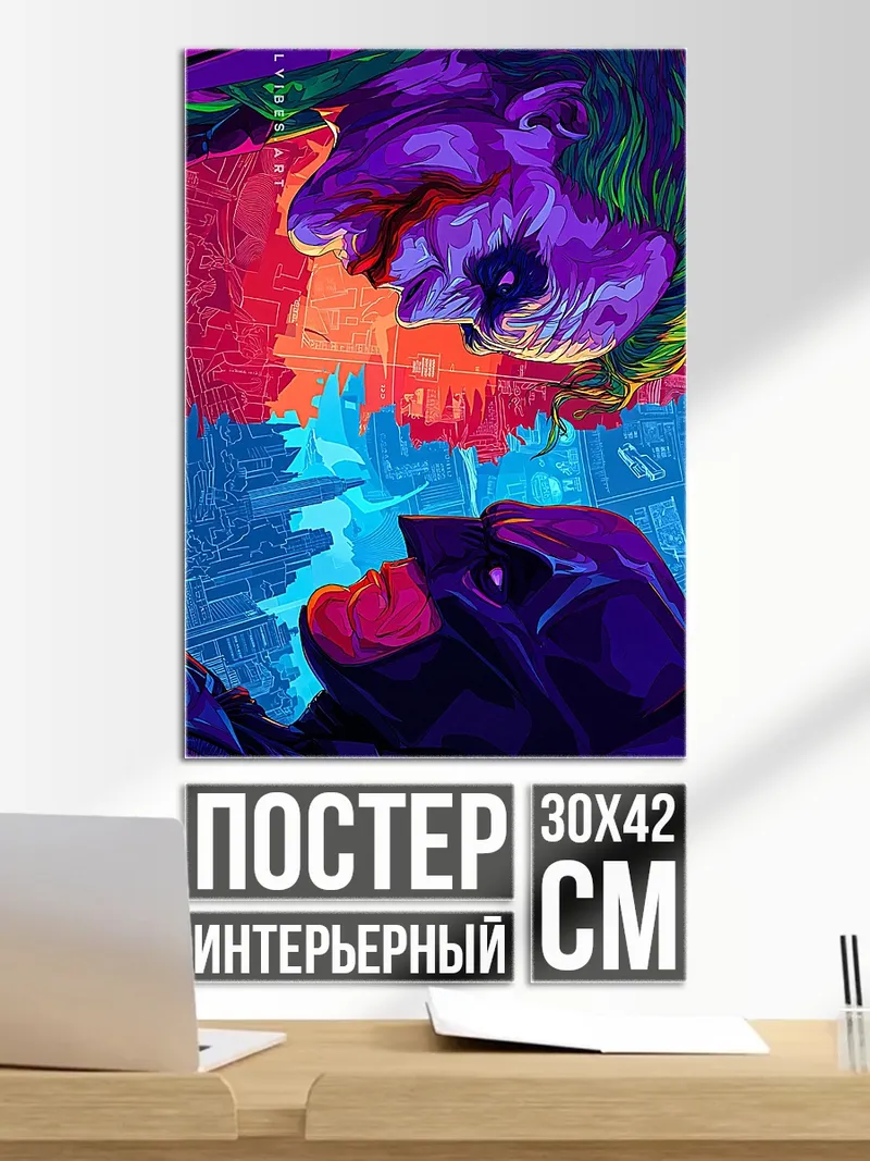Постер Двойной Джокер