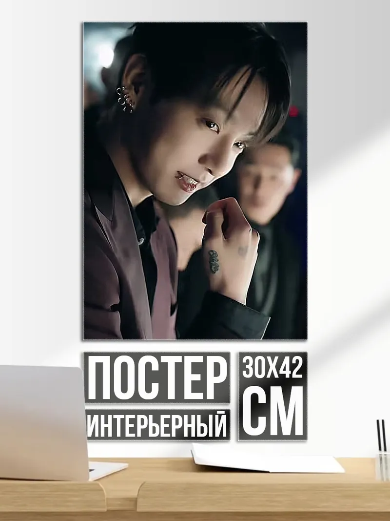 Постер Мужчина в пиджаке